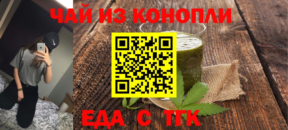 Cannafood конопля  Вход с VPN  Коммунар 