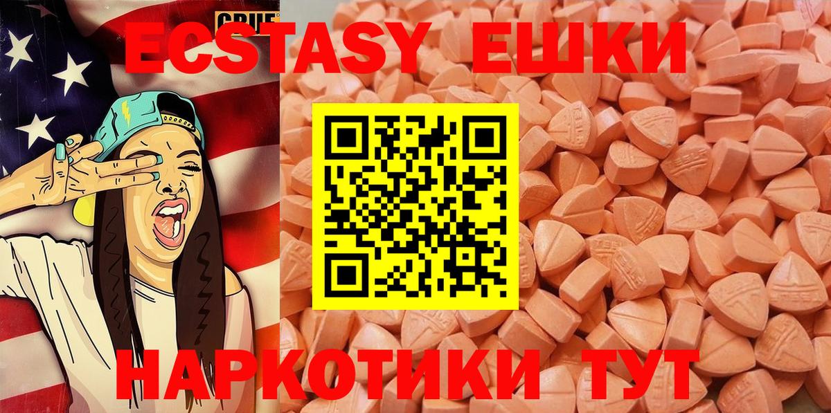Ecstasy Punisher Коммунар