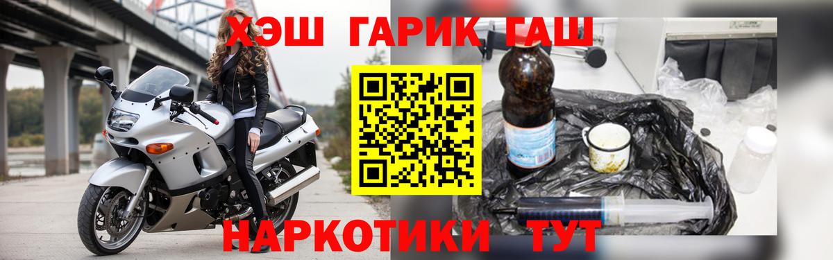 ГАШ VHQ  Вход с VPN  Гашиш Ice-O-Lator  Коммунар 