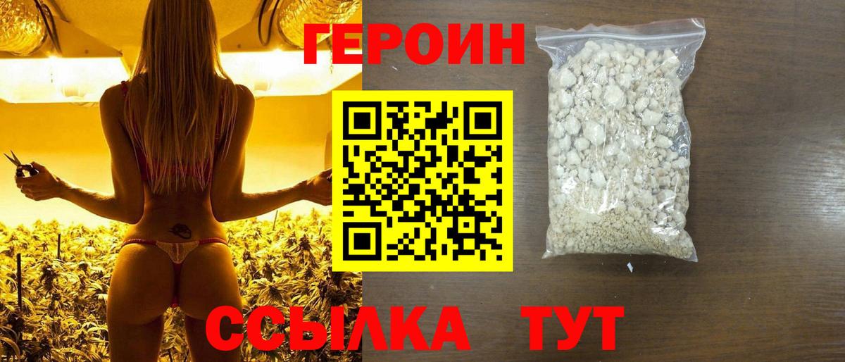 Коммунар  Героин  Вход с VPN  Героин хмурый 
