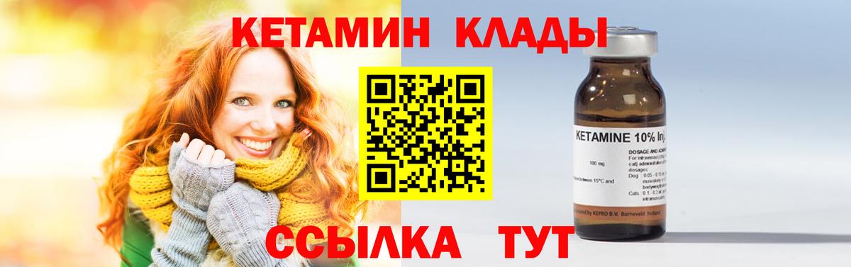 КЕТАМИН ketamine  Вход с VPN  Коммунар 