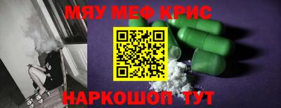 мяу мяу мука Краснокаменск