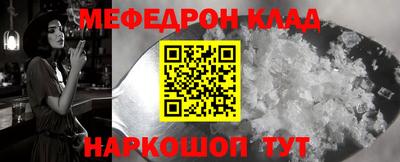 мяу мяу мука Краснокаменск