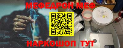мефедрон VHQ Краснодар