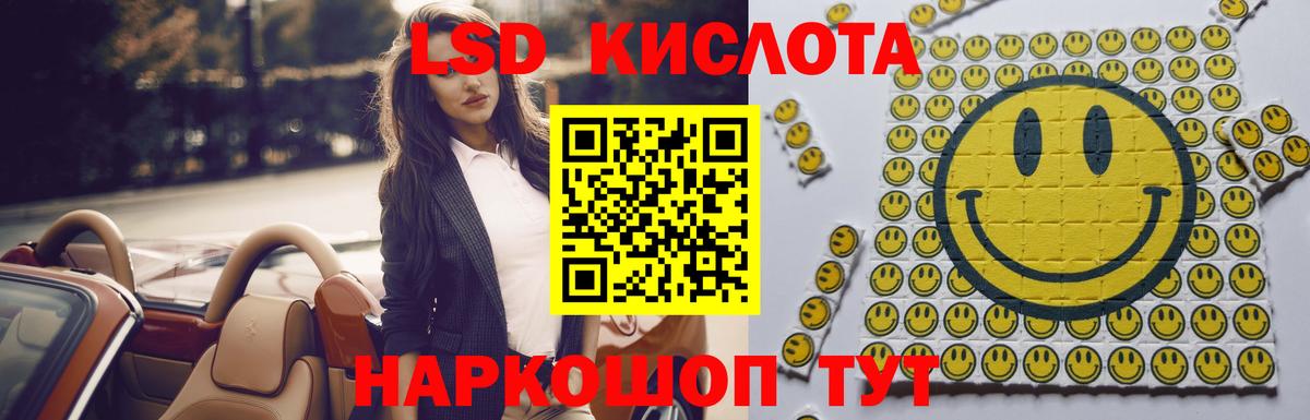 LSD-25 экстази ecstasy Коммунар