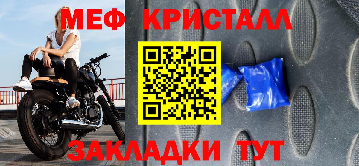 МЕГА   Мефедрон 4 MMC  Коммунар  купить наркотики цена  Вход с VPN  Мефедрон мука 
