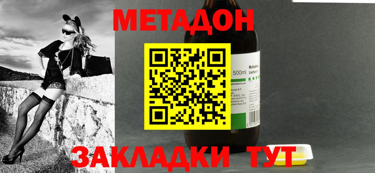 Коммунар  МЕТАДОН VHQ  мориарти формула  МЕТАДОН кристалл  Вход с VPN 