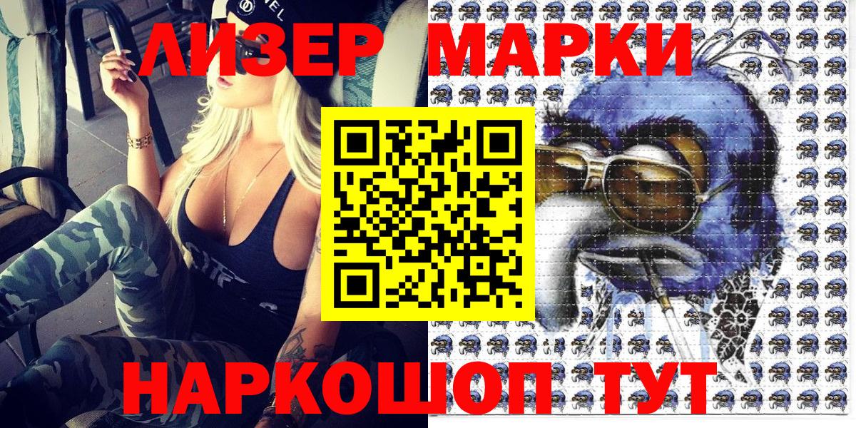 Марки NBOMe 1,8мг Коммунар