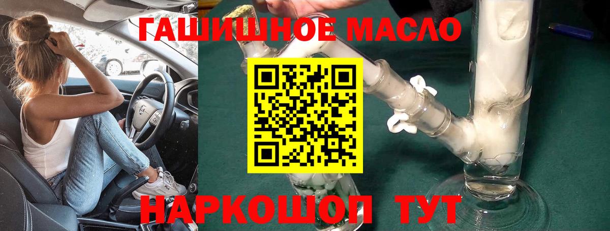 ТГК гашишное масло Коммунар